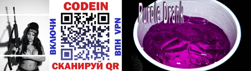 Codein Purple Drank  МЕГА как войти  Болгар  где можно купить наркотик 
