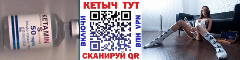 КЕТАМИН VHQ  нарко площадка наркотические препараты  Болгар  купить закладку 