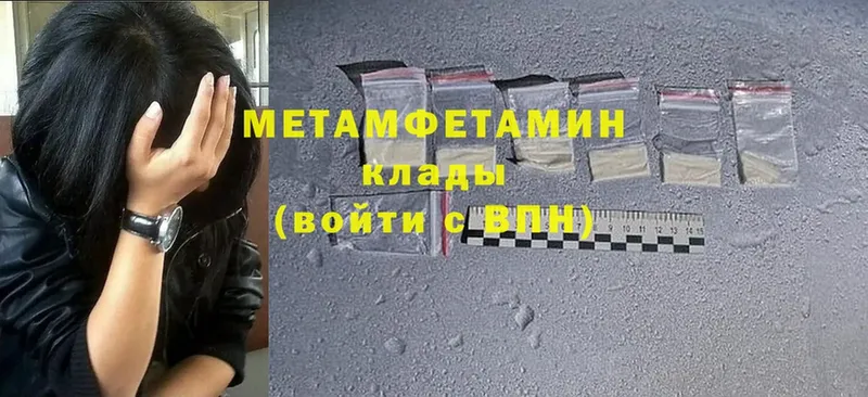 что такое наркотик  Болгар  Метамфетамин Methamphetamine 