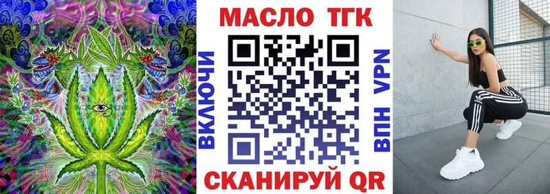 Дистиллят ТГК THC oil  Болгар 